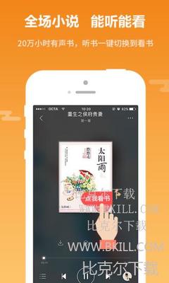 黑白直播官方app